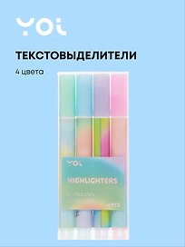 Текстовыделители «Rainbow» 4 цвета, Yoi, в ассортименте