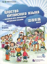 Chinese Paradise (ru) M - SB&CD