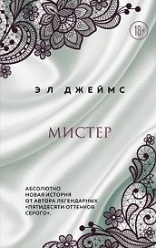 LoveBook: Мистер. Уродливая любовь. В постели с Райаном. Картер Рид (комплект из 4 книг)