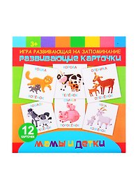 Развивающие карточки на запоминание "Мамы и детки"