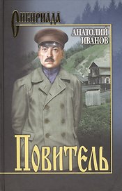 Повитель