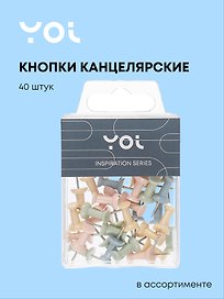 Кнопки-гвоздики «Inspiration series», Yoi, 21 мм, 40 штук, в ассортименте
