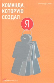 Команда которую создал я