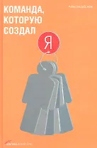 Команда которую создал я