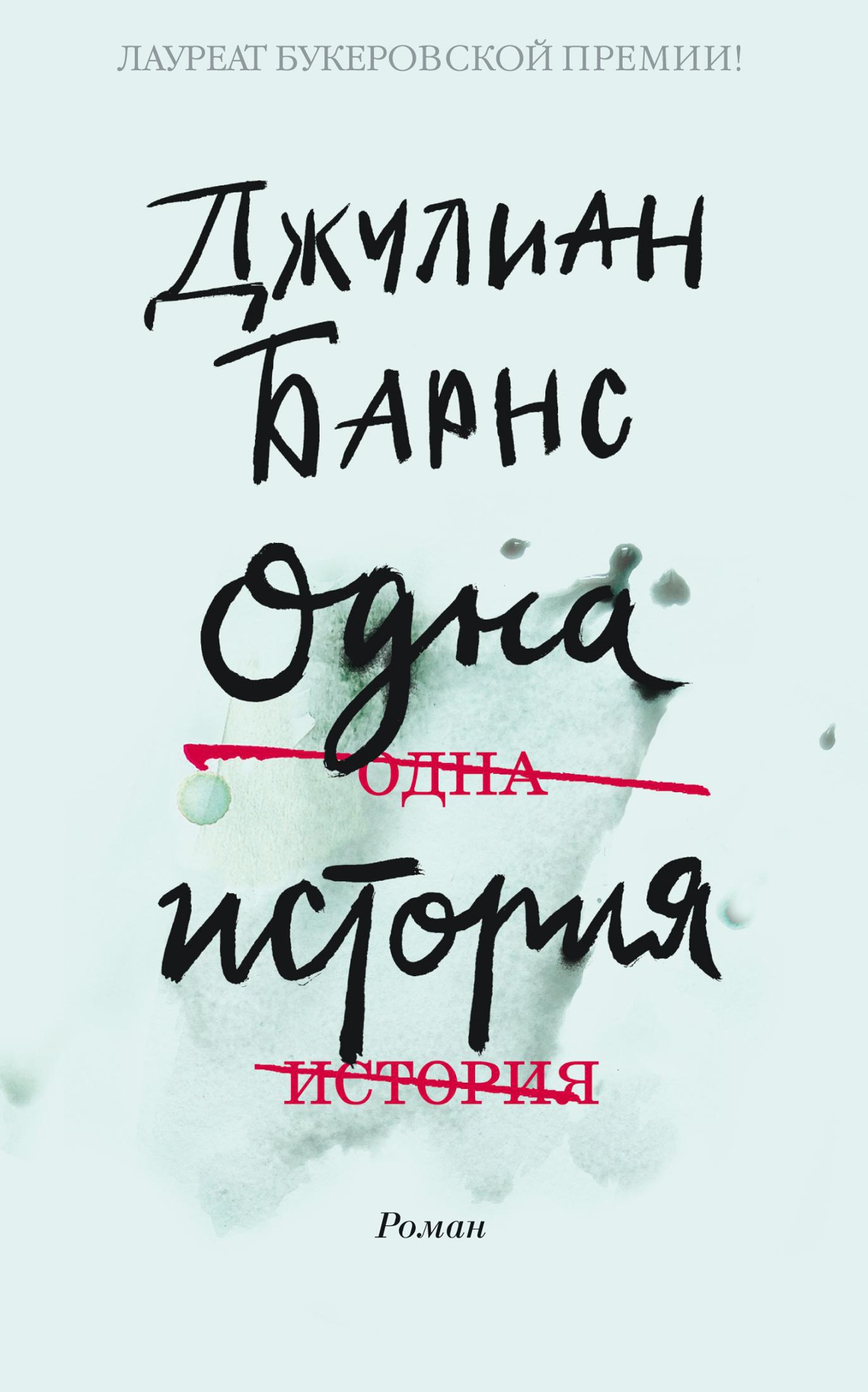 Одна история
Одна история