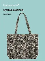 Сумка-шоппер с кнопкой Леопардовый принт (серая) (42х31х15) (12-12679-202411-B25)