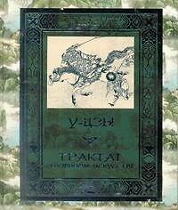 Трактат о военном искусстве