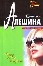 Дамы любят погорячее