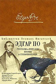 Рассказы и новеллы поэмы и стихотворения