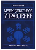 Муниципальное управление