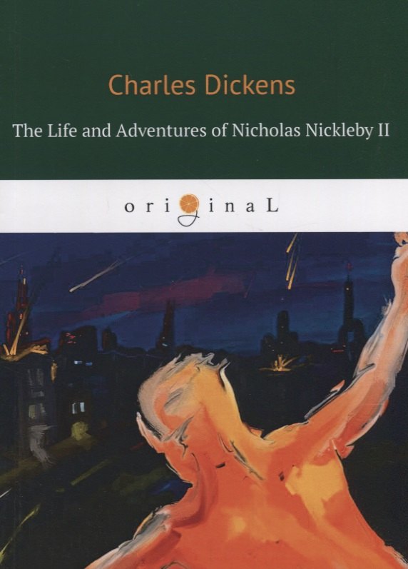 The Life and Adventures of Nicholas Nickleby II = Жизнь и приключения Николоса Никлеби 2: на англ.яз
The Life and Adventures of Nicholas Nickleby II = Жизнь и приключения Николоса Никлеби 2: на англ.яз
