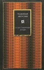 О бессмертии