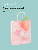 Пакет А4 26*32*12.5 "Rabbit" дет., бум.мат.