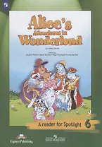 Alices Adventures in Wonderland. Книга для чтения. 6 класс
