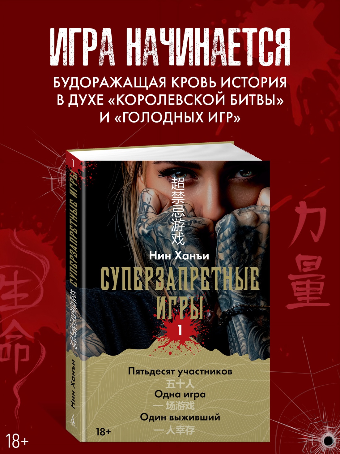 Суперзапретные игры. Книга 1
Суперзапретные игры. Книга 1