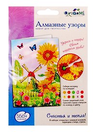 Набор для творчества Origami. Алмазная открытка «Счастья и тепла!»
