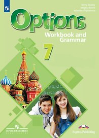 Дули. Английский язык. Второй иностранный язык. Рабочая тетрадь и грамматические упражнения. 7 класс