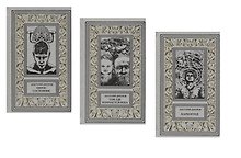 Пятое состояние. Там, где кончается река. Карборунд (комплект из 3 книг)