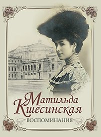 Воспоминания