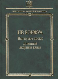 Выгнутые доски. Длинный якорный канат