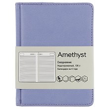 Ежедневник недатированный «Amethyst» А6, лавандовый, 136 листов, экокожа, Listoff