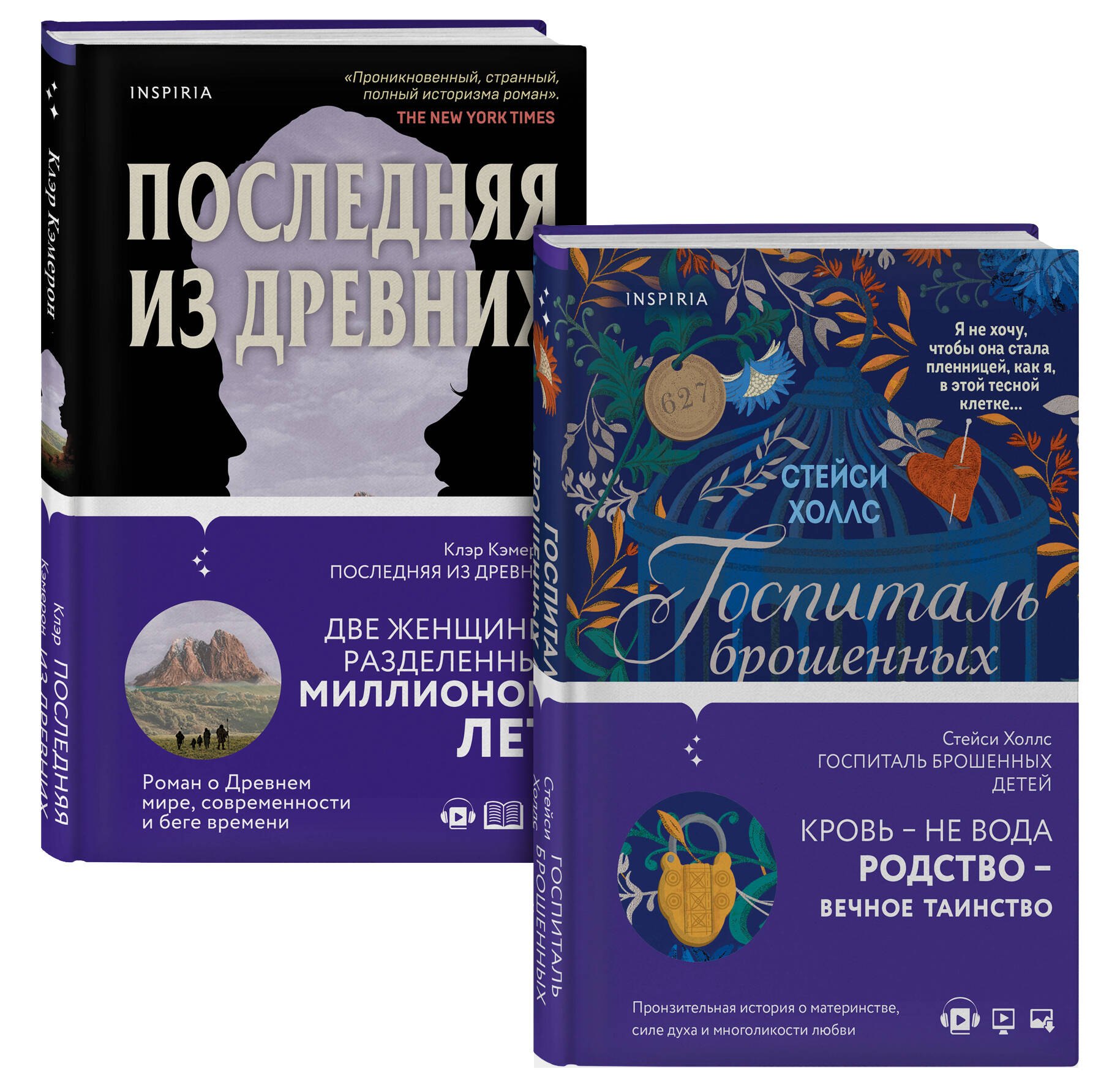 Романы о сильных женщинах. Комплект из 2-х книг (Последняя из древних + Госпиталь брошенных детей)
Романы о сильных женщинах. Комплект из 2-х книг (Последняя из древних + Госпиталь брошенных детей)