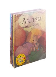 Терпение и труд (комплект из 4 книг)