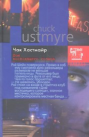 Дом восходящего солнца