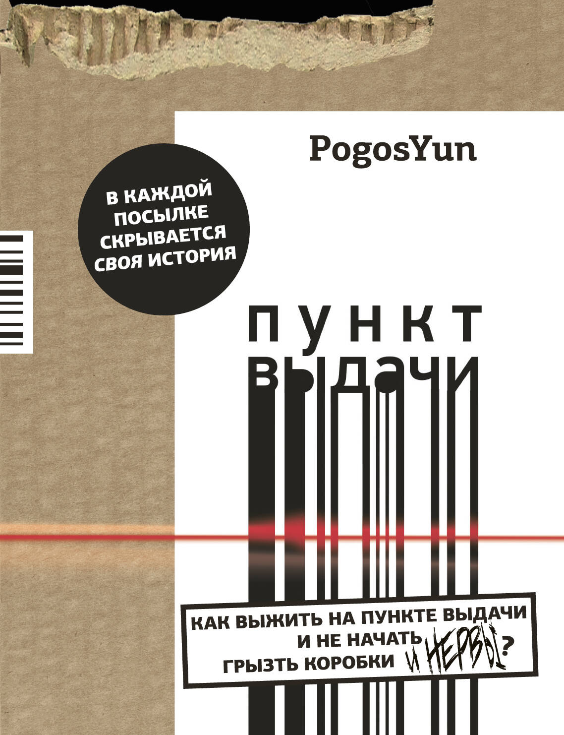 Пункт выдачи
Пункт выдачи