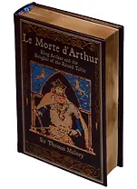 Le Morte dArthur King Arthur and the Knights of the Round Table (илл. Beardsley) (зол.срез) (ПИ)