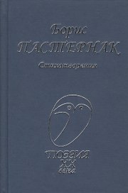 Стихотворения