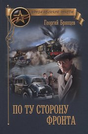ПВП По ту сторону фронта