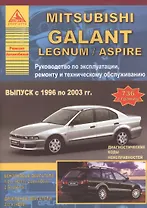 Mitsubishi Galant Legnum/Aspire