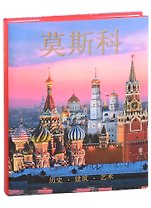 Москва