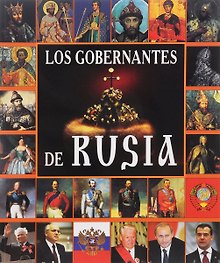 Los Gobernantes de Rusia = Правители России. Альбом (на испанском языке)