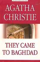 They Came to Baghdad = Встреча в Багдаде .