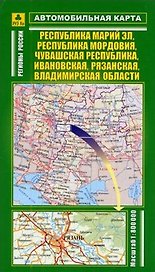 Автомобильная карта Республика Марий Эл Республика Мордовия Чувашская республика Ивановская Рязанска