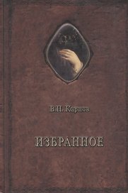 Избранное