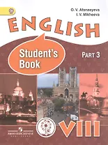 Английский язык. 8 класс. В 4-х частях. Часть 3. Учебник для общеобразовательных организаций и школ с углубленным изучением английского языка. Учебник для детей с нарушением зрения