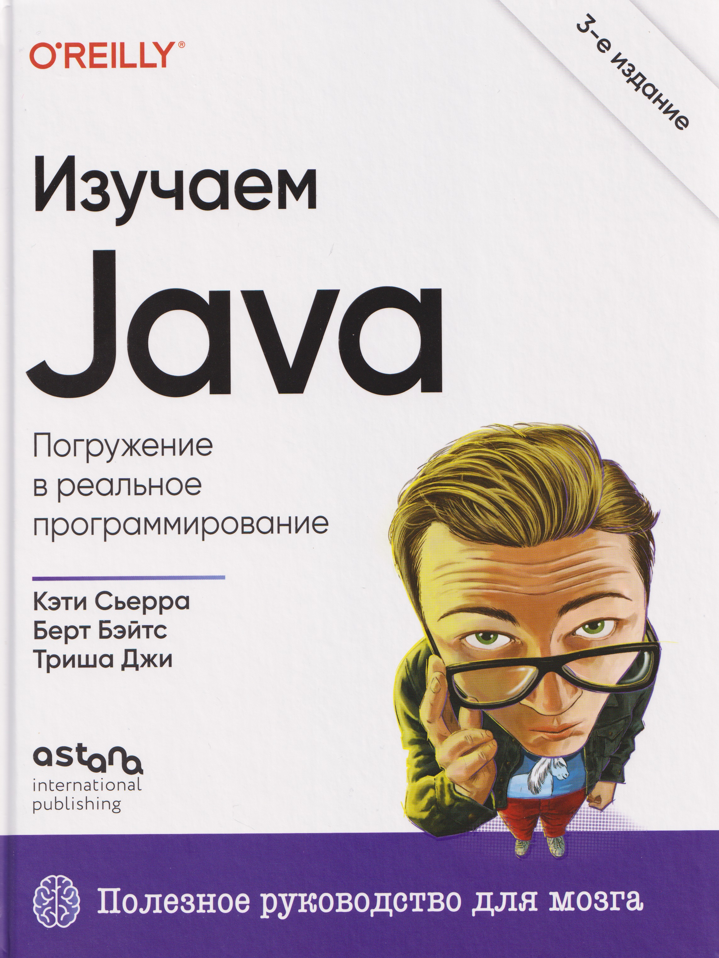 Изучаем Java
Изучаем Java