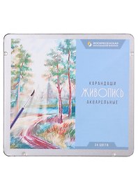 Карандаши акварельные «Живопись», 24 цвета, ВКФ