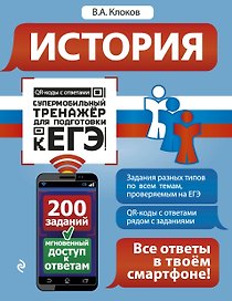 История