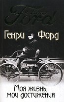 Моя жизнь мои достижения