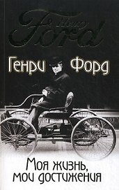 Моя жизнь мои достижения