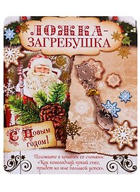 Ложка-загребушка На удачу