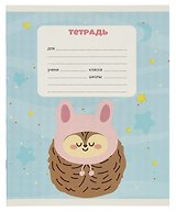 Тетрадь в клетку Listoff «Ежики» 12 листов