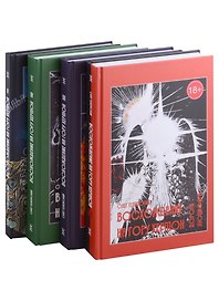 Комплект Восхождение на гору Хермон. 5 частей (4 книги)