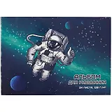 Альбом для рисования Феникс+, "Космонавт", А4, 24 листа, на скрепке