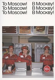 To Moscow! To Moscow! To Moscow! = В Москву! В Москву! В Москву!