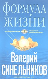 Формула Жизни (голубая)